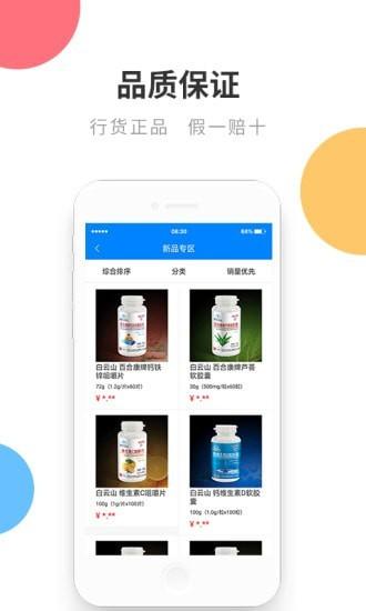 链药网app下载