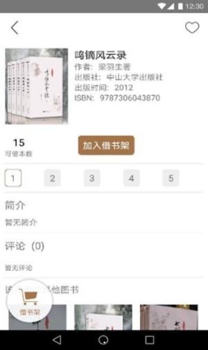 杨浦书界安卓版 v1.19 官方最新版