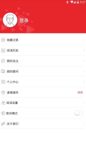 爱上山阳手机版 v1.1.6 官方最新版