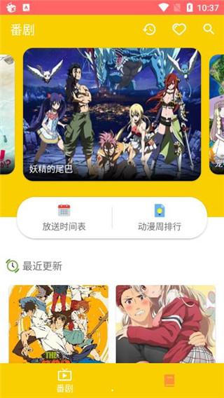 动漫社app下载