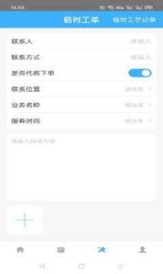 中铁彩虹大使安卓版 v1.0.1 官方免费版