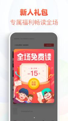七喵小说阅读器安卓版 v1.6 官方免费版
